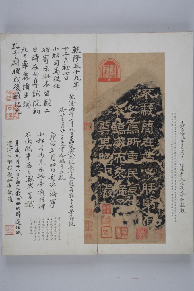 图片[17]-Remains of Xiping Stone Sutra-China Archive